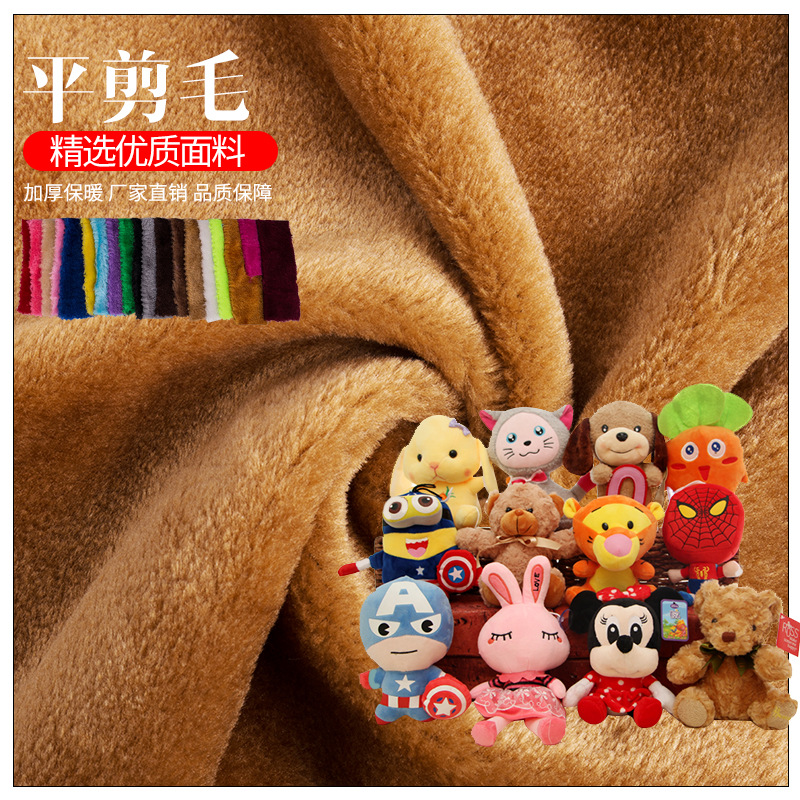 厂家直销现货小毛皮剪毛割圈绒面料批发-常年供应植绒布人造毛皮