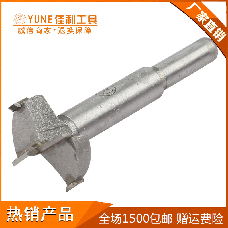 Foreign Trade Supply Woodworking Hole Opener Carbide Reaming Drill 16-100 Woodworking Hole Opener Plastic Hole Opening Tool
