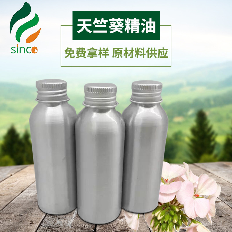 厂家直供 植物单方香薰天竺葵精油 植物精油 精油