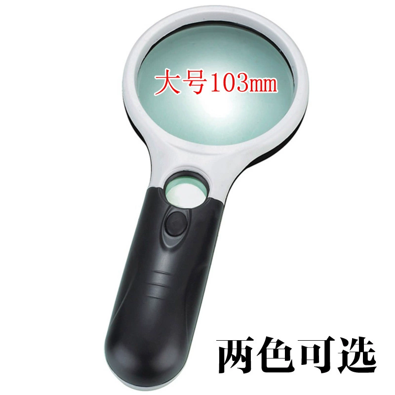 Фабрика прямой большое двойное увеличение Двойной Объектив увеличительное стекло с подсветкой три светодиодных портативных высокой мощности 6903