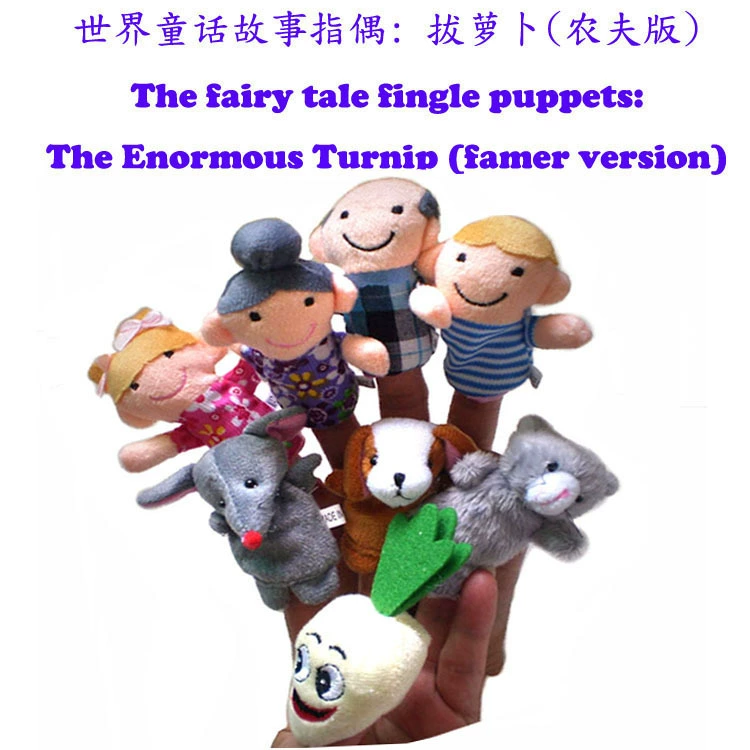 Мировая сказка фермер тянуть редис история палец куклы, классический китайский английский двуязычная история палец куклы оптом