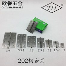 777牌不锈钢合页铰链 厂家直销多尺寸橱柜门平开合页 高品质合页
