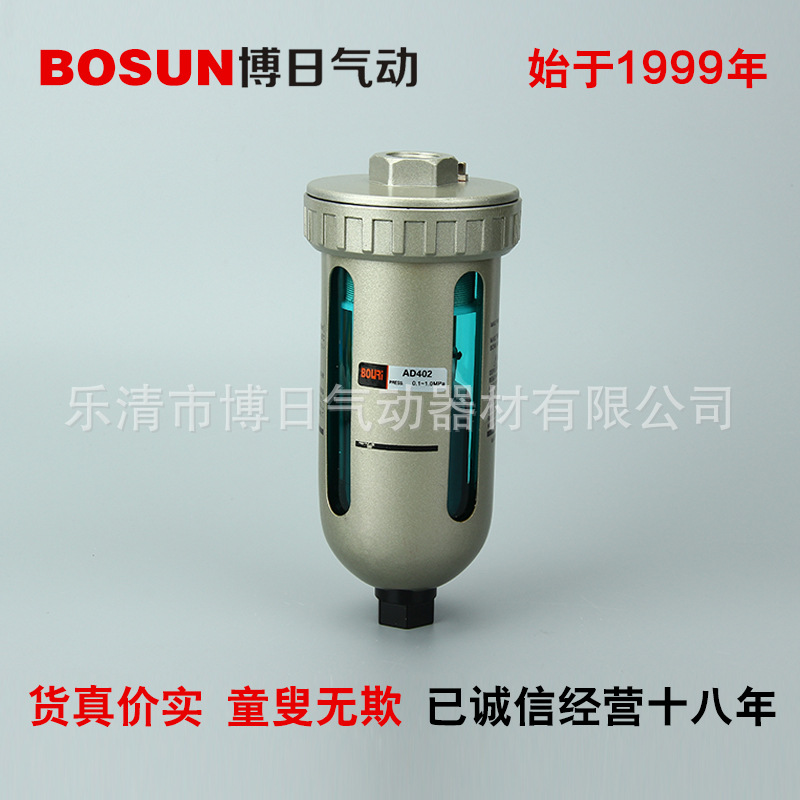 博日气动原装正品AD402自动排水器气源处理器末端自动排水器SMC型