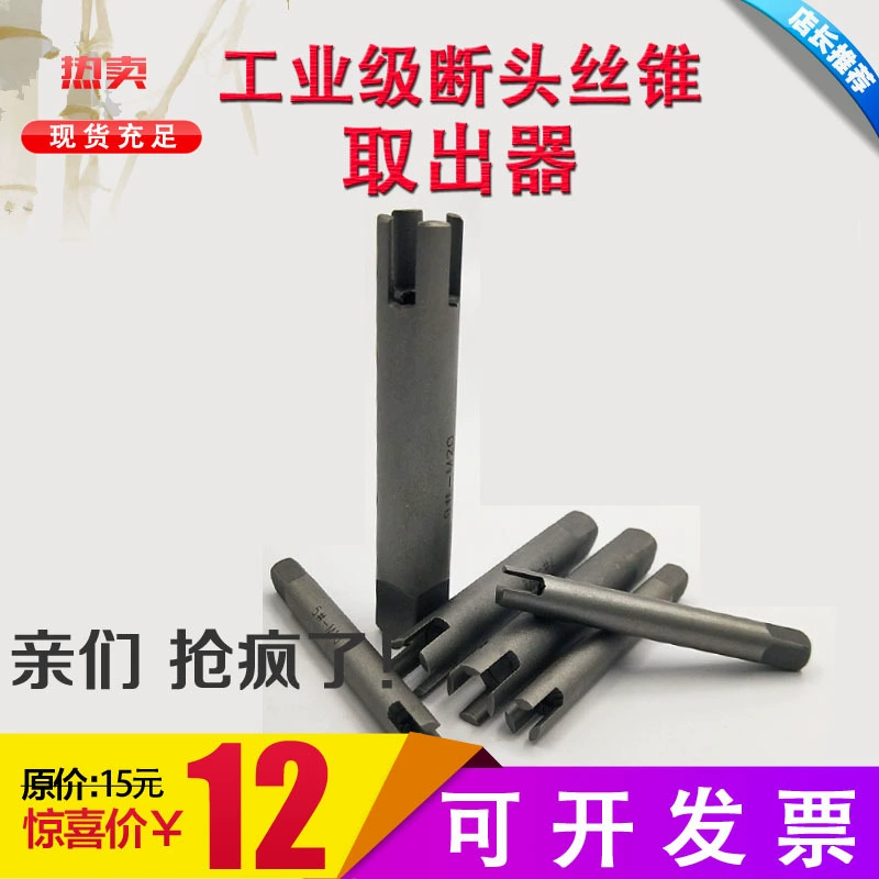 Устройство для извлечения метчиков с сломанной головкой промышленного класса, устройство для выстукивания проводов сломанная головка процессора, гаечный ключ M6M8M10