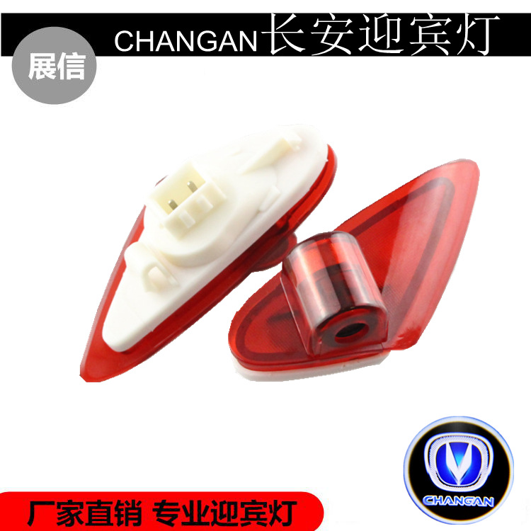 Chang'an Luz de bienvenida CS35/CS75 Yuexiang V5/V7 proyección especial luz láser Yidong LED luz de la puerta