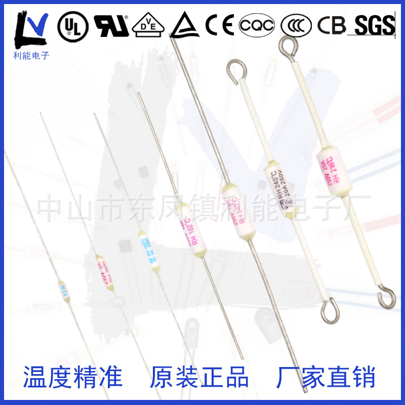 锂电池组LED灯电容电阻压敏电阻熔断体热保护温度保险丝电机RH圆