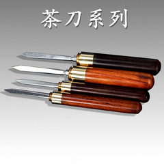 黑檀木花梨木螺旋式普洱茶刀茶針養壺茶針茶具茶道等配件
