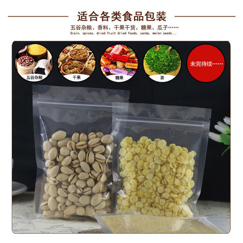 Flat bottom transparent ziplock bag dried fruit packaging bag thickened plastic food bag candy bag clip chain seal bag wholesale