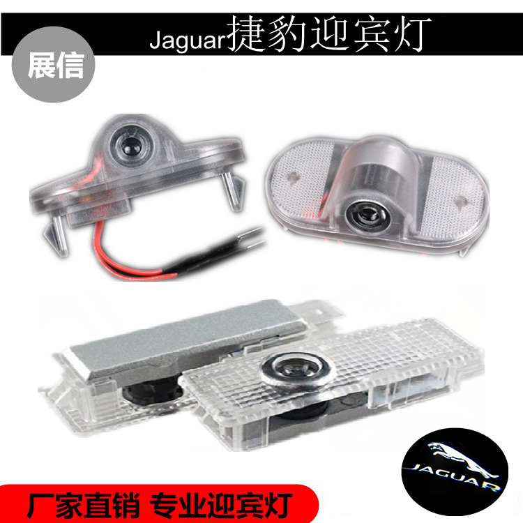 Aplicable a la lámpara de bienvenida Jaguar XJ/XJL/F-TYPE lámpara de bienvenida lámpara láser lámpara de proyección lámpara de iluminación LED modificación