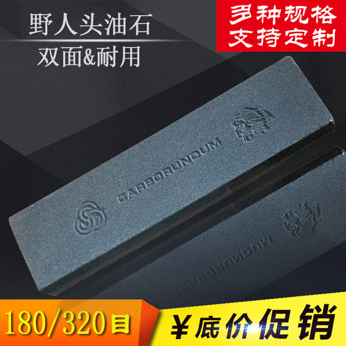 Whetstone Savage Head Oilstone Strip Thick Household Kitchen Knife Grinding and Polishing Precision Multi-Function Double-sided Anti-Slip 4-Inch