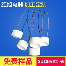GU10  高频瓷gu10灯头  耐高温卤素灯座+双绝缘耐高温灯头