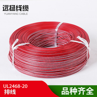 �S�ҹ�����a�����~�zUL��Ӿ� 2468�ž�20AWG 2p�t���ž�����