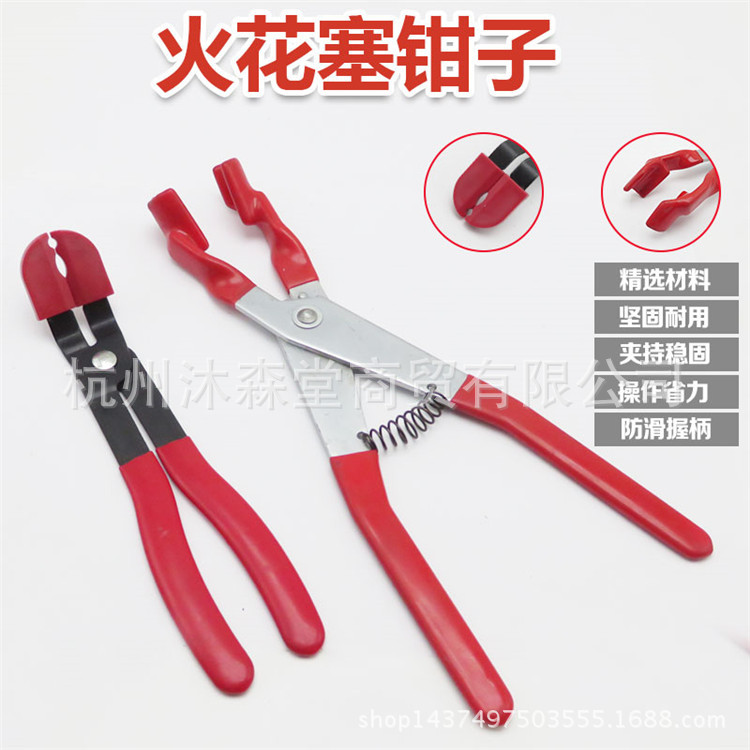 高压缸分线钳分缸线钳火花塞拔线钳夹汽车火花塞钳子火星套筒钳