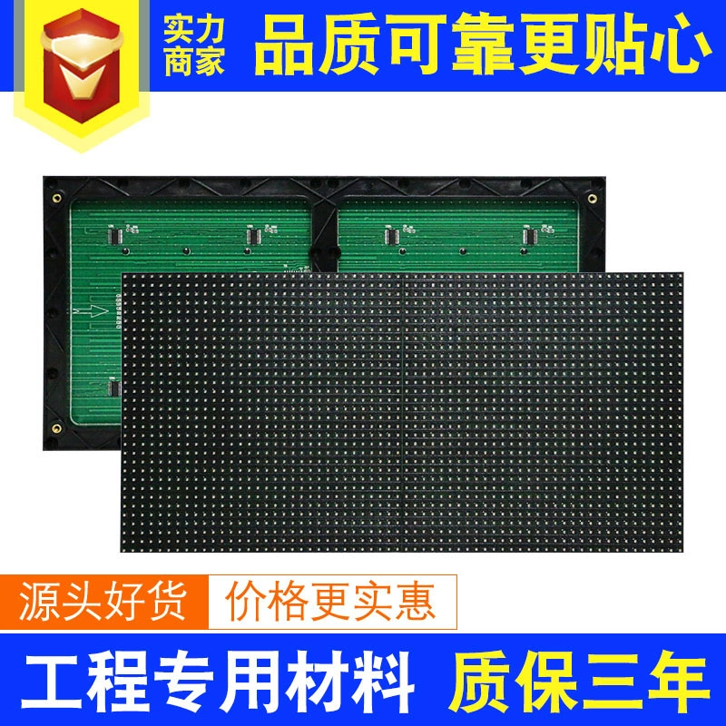 В наличии: светодиодный модуль P4.75 для внутреннего использования, одноцветный, с красным двойным оттенком, для поверхностного монтажа, трехцветный, 3.75 дюйма.