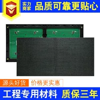 В наличии 3,75 Dan Hong Двухместный блок платы P4 .. 75 Монохромный матричный светодиодный дисплей модуль