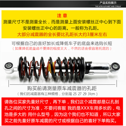 Electric vehicle accessories: Cool e-motorcycle, electric scooter, and retrofitted rear shock absorbers—upgraded dual-spring dampers for enhanced stability.