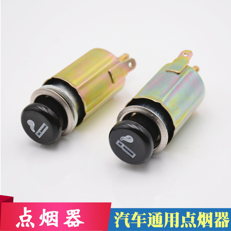 Car cigarette lighter 12V cigarette lighter car universal cigarette lighter car 12V cigarette lighter cigarette lighter plug socket