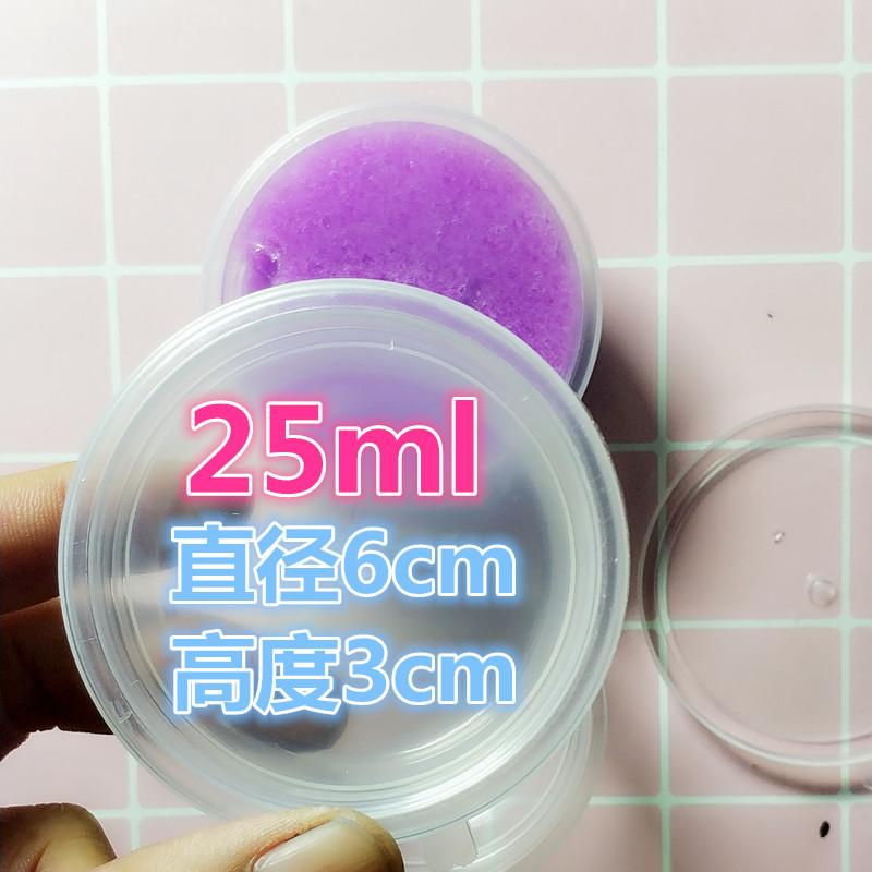 PP盒粘土棉花泥水晶泥收纳盒椰果泥纳米海绵菠萝泥