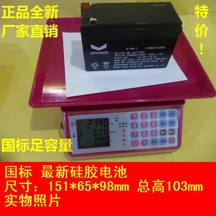 .6-FM-7ah12v7ah12V7.5ah铅酸蓄电池电瓶UPS电源地摊灯童车电池