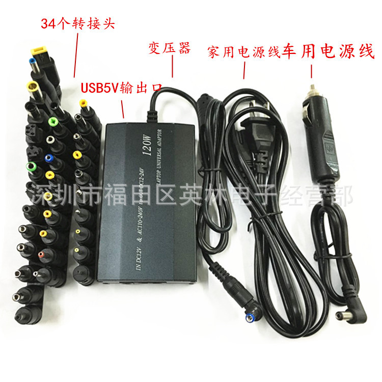 120W multi-función de energía hogar/cargador de coche universal 12V transformador de cargador de coche con 34 interfaces de adaptador