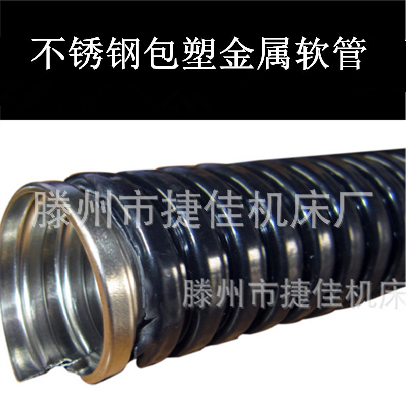 [不锈钢]包塑金属软管 电缆电线保护管 PVC穿线软管 201/304/316