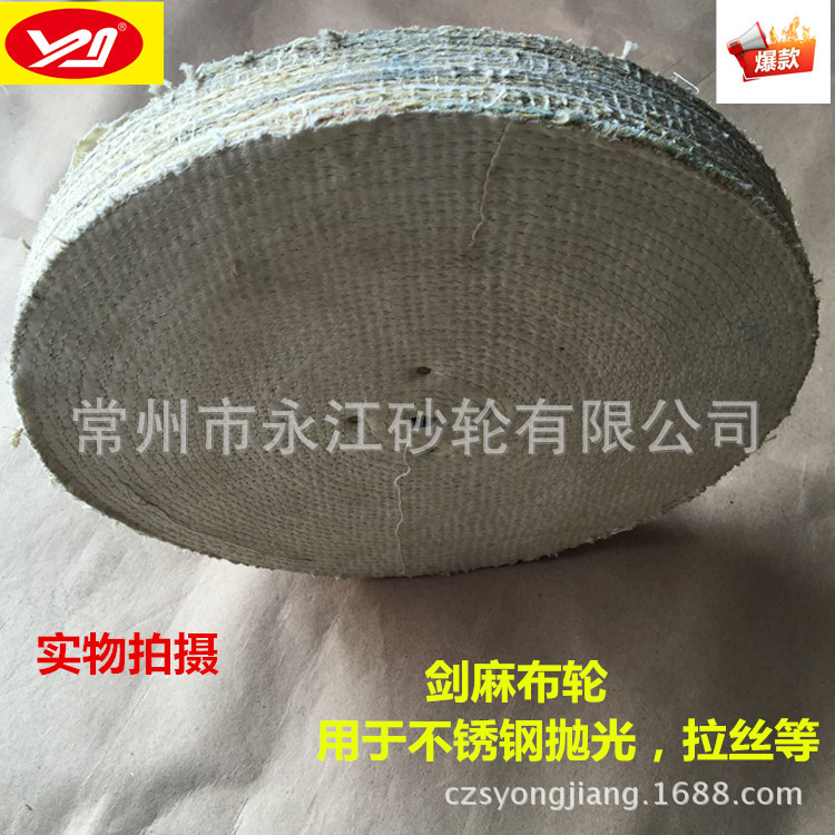 300*4片麻布轮 12寸麻布抛光轮  剑麻轮 不锈钢专用抛光轮 棕丝轮