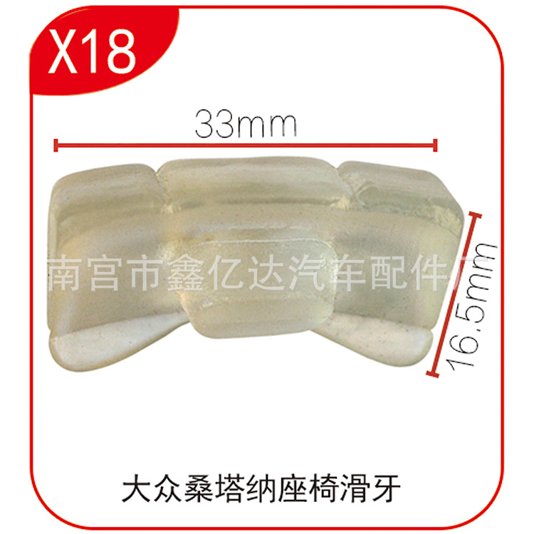 Conveniente para los accesorios del coche de Volkswagen Audi al por mayor clip de la diapositiva del asiento seis-pedazo mezclado-84