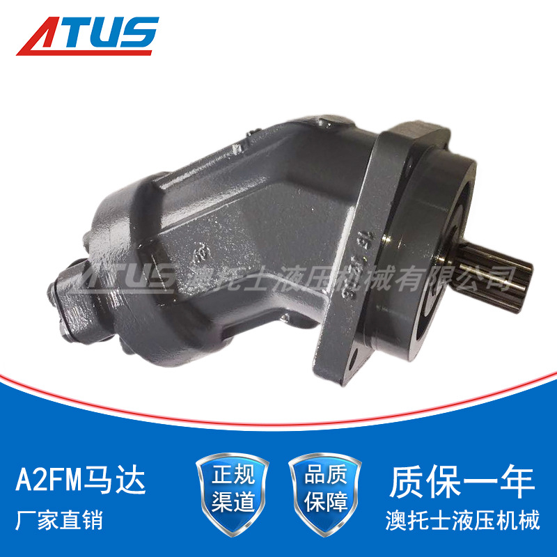 A2FM56斜轴式定量马达柱塞马达液压马达PC3000-6履带式挖掘机主泵