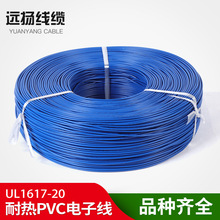 �S��ֱ�NUL1617 20# PVC��Ӿ��o�׾�26*0.16 �ߜ��Դ������