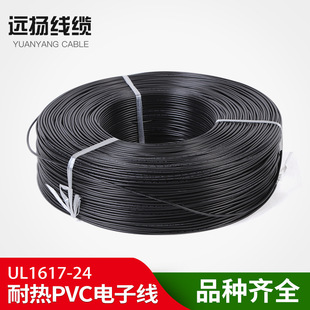 �h�P���| ���lUL1617 24# ���� PVC��Ӿ� 11*0.16 �ߜؾ� �S��