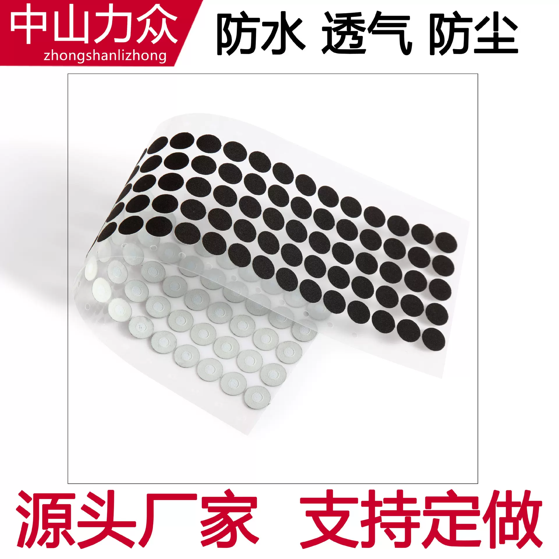 厂家供应疏水透气膜  传感器防水透气膜  疏油透气膜ptfe透气膜