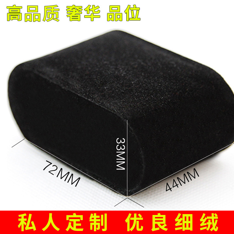 供应高品质黑色长绒手表枕头 短绒手表枕头高品质内衬塑胶小枕头