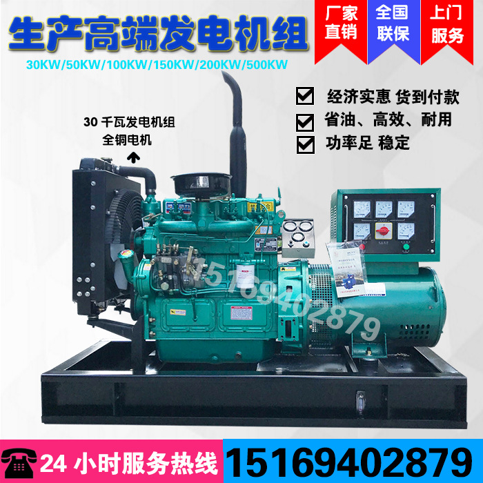 潍坊发电机 30kw 50kw 100kw 全铜无刷 柴油发电机组