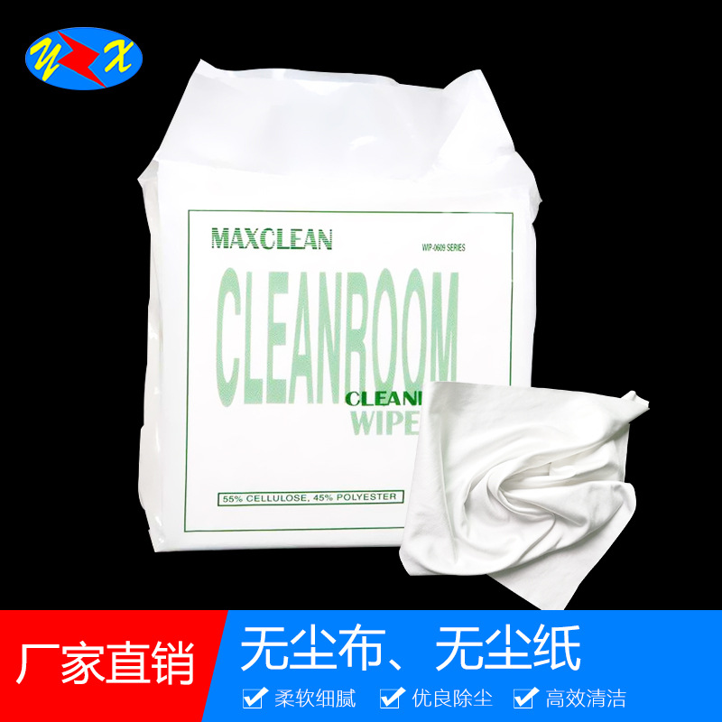 厂家直销超细纤维无尘擦拭布 擦拭无痕 清洁干净 2018优惠价格