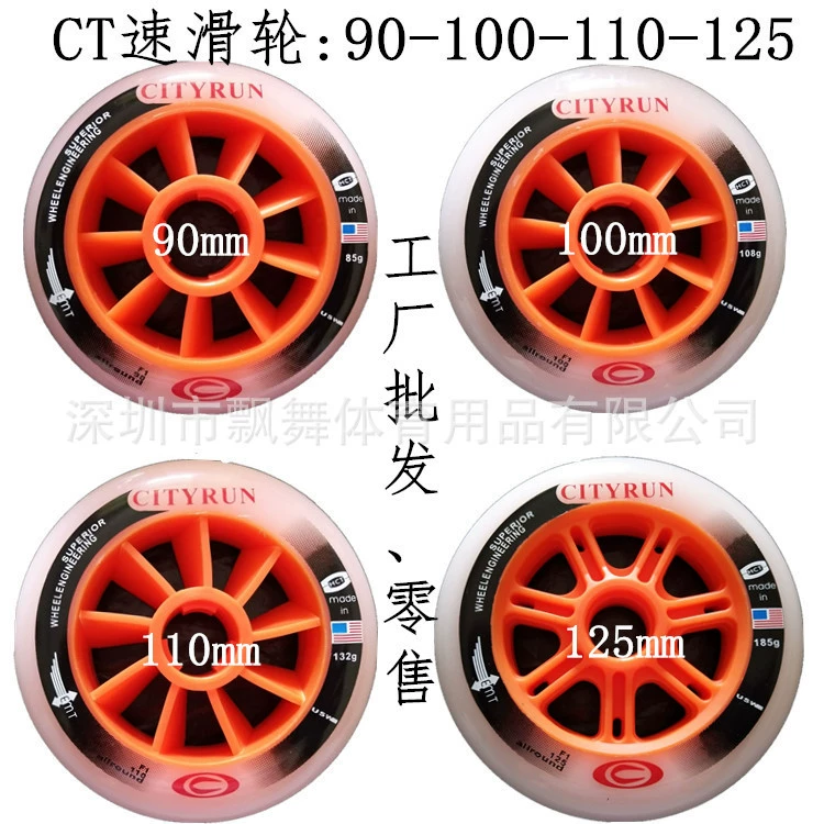 Factory Direct CT высокоэластичный износостойкий захват двойной твердости большой торт Катание на роликах Соревнование скоростное Катание на коньках колесо прямое рядное Катание на коньках