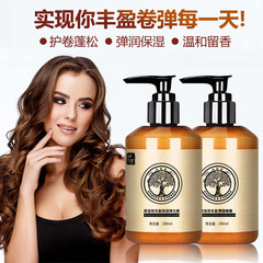 Moroccan elastin curling hair styling moisturizing elastin barber shop fluffy hair curly hair special wholesale