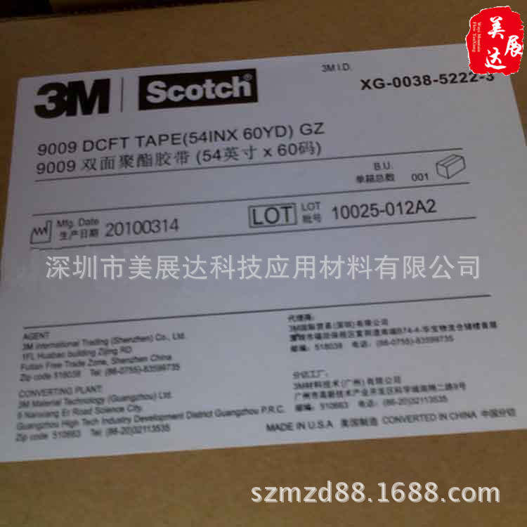 现货供应3M9617无基材排气双面胶带整支散料分切抗UV耐溶剂