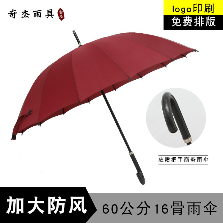 Manufacturer Supplies Straight Umbrella 16-Bone Umbrella Windproof Business Umbrella Leather Handle Advertising Umbrella Printable Logo Wholesale Factory