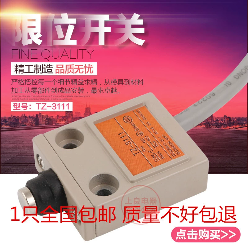 Переключатель хода TZ-3111 концевой выключатель с 1 меткой проволоки водонепроницаемый переключатель хода