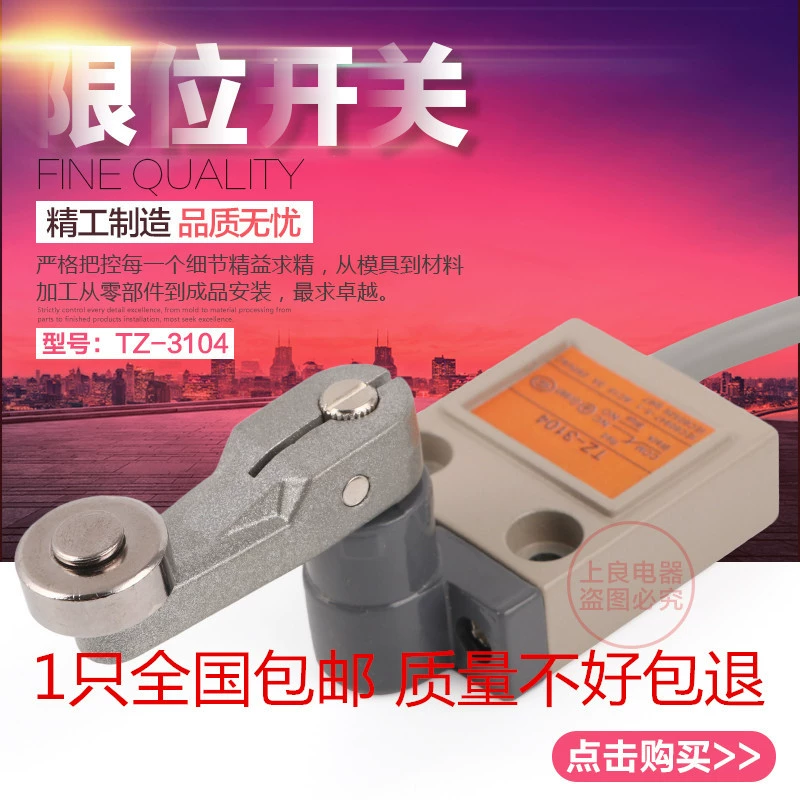 Концевой выключатель TZ-3104 с 1m проводами, высококачественный концевой выключатель