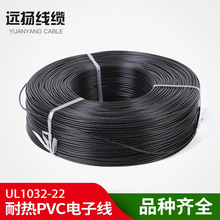 ��ӦUL1032������ 22# ��ɫ�͸�����PVC������ 32����������