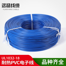 SҹUL1032Ӿ 18#͟͸ߜPVCӾ߉^