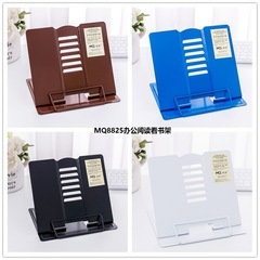 Mingqiang unprinted eye protection reading bookshelf office typing stand metal reading bookshelf book stand bookends can be shipped in one piece