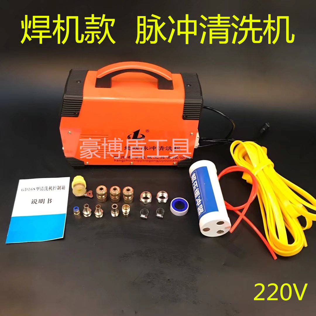 水管清洗机管道脉冲清洗机热水器壁挂炉清洗机焊机款地暖清洗机