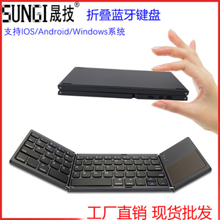 Складная маленькая сенсорная клавиатура, bluetooth
