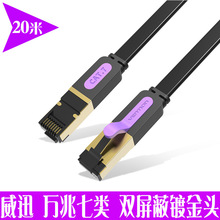 ��Ѹ 7�ƽ�W��cat7����~�f���҃�����X�������ξW�j��20��