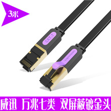 ��Ѹ 7�ƽ�W��cat7���� ���~ǧ���҃�����X�������ξW�j��3��