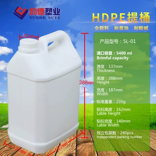 韵德工厂现货5L化工桶5000ml食品级医药包装桶溶试剂农药桶HDPE桶