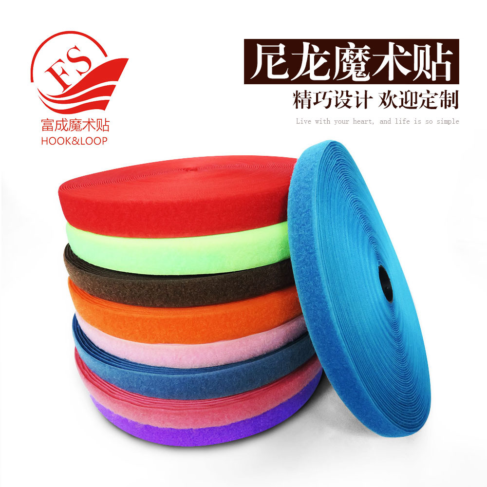 深圳富成魔术贴定 制批发彩色尼龙粘扣带 防火阻燃魔术贴尼龙塔扣