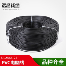 �h�P���| �����Ӻ���|UL2464 22# PVC��о�o�׾�5C ul�o�׾�